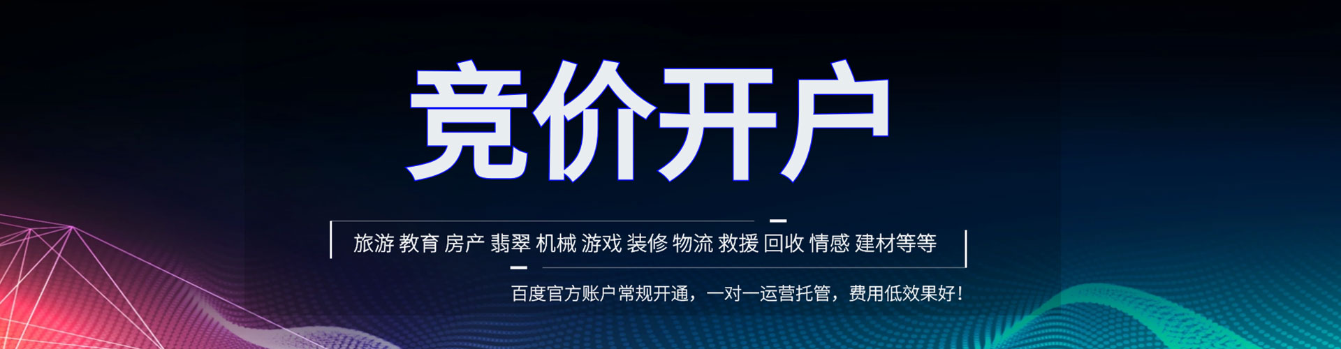 仁寿网络推广竞价