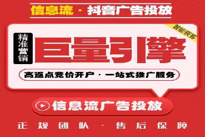 短视频平台信息流开户全攻略及效果评估案例
